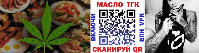 Печенье с ТГК конопля  гидра как войти  Карачаевск 