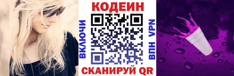 KRAKEN ТОР  наркотики  Карачаевск  Кодеин напиток Lean (лин) 
