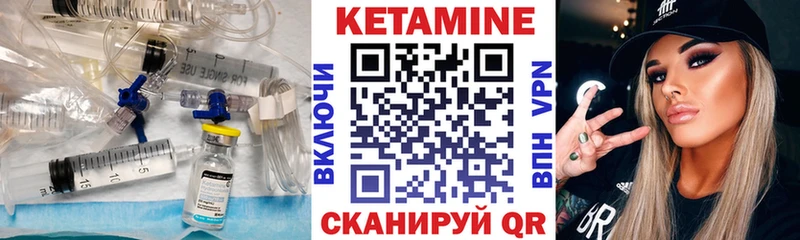 КЕТАМИН VHQ  Карачаевск 