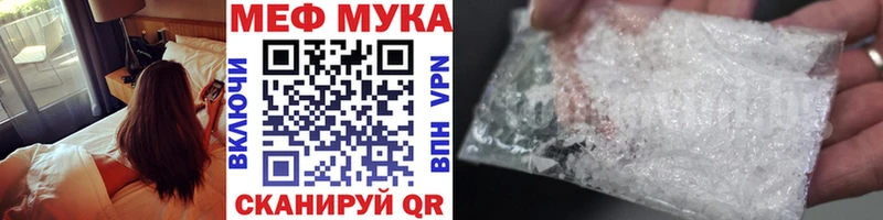 МЯУ-МЯУ кристаллы нарко площадка состав Карачаевск