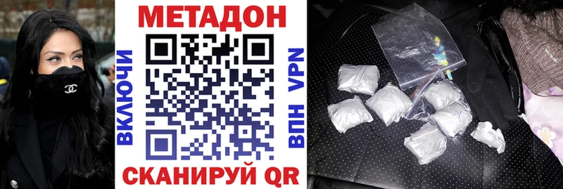 МЕТАДОН VHQ  продажа наркотиков  Карачаевск 