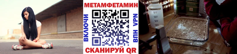 Метамфетамин Декстрометамфетамин 99.9%  hydra зеркало  Карачаевск 